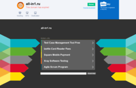 all-in1.ru