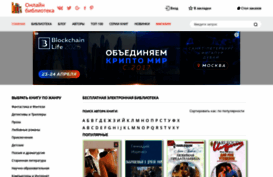 all-library.ru