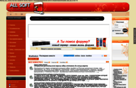 all-soft.net.ru
