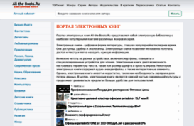 all-the-books.ru