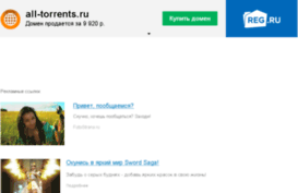 all-torrents.ru