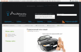 all-zona.ru