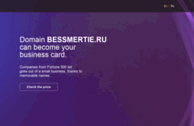 all.bessmertie.ru