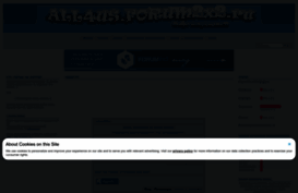 all4us.forum2x2.ru