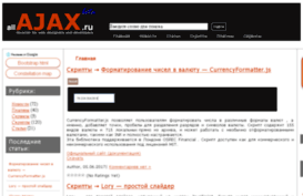 allajax.ru