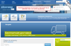 allceramic.com.ua