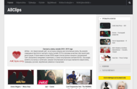 allclips.org