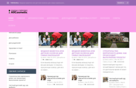 allcosmetic.com.ua