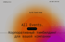 allevents.com.ua