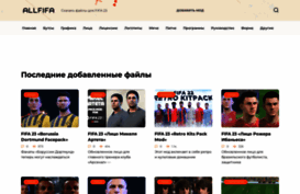 allfifa.ru