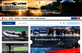 alligator-boat.ru