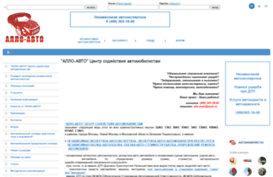 allo-auto.ru
