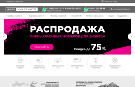 alloincognito.com