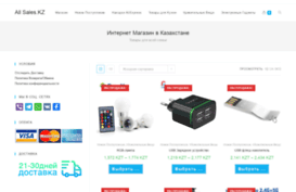 allsales.kz