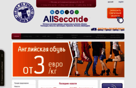 allsecond.ru