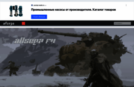 allsega.ru