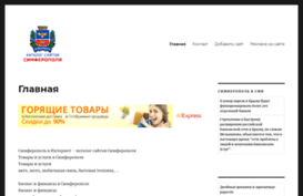 allsimferopol.com