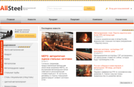allsteel.com.ua