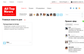 alltopnews.ru