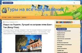 allturist.ru