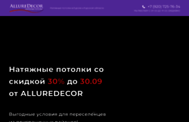 alluredecor.ru