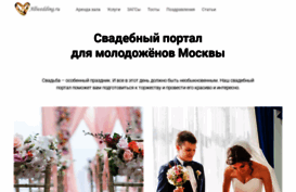 allwedding.ru