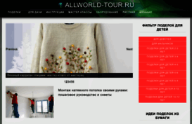allworld-tour.ru
