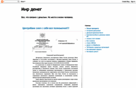 allworldofmoney.blogspot.ru