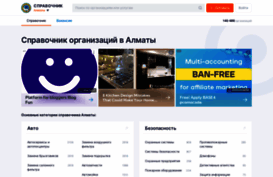 almaty.spravker.ru