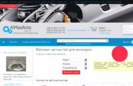 almaxavto.com.ua