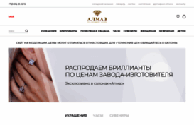 almaz-gold.ru