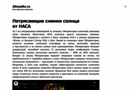 almaziko.ru