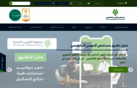 almoosahospital.com.sa