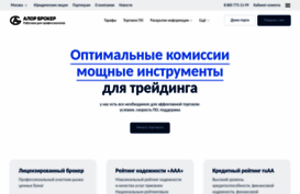 alorbroker.ru
