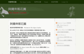 alpengarden.com