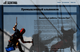 alpi-pro.ru