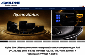 alpine-electronics.ru