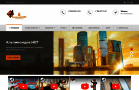 alpinoidov.net