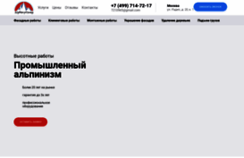 alpstroygroup.ru