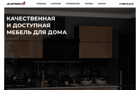 alstrom.ru