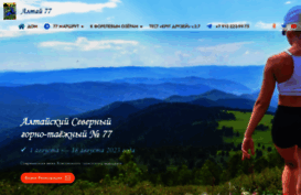 altai77.ru