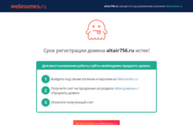 altair756.ru