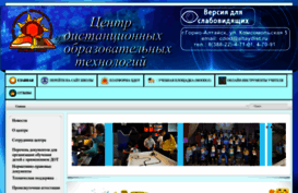 altaydist.ru