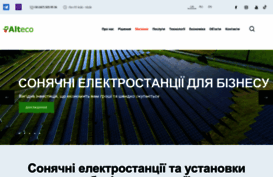alteco.in.ua