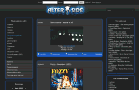 alter-side.net