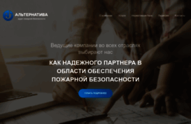 alternativa-audit.ru