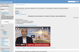 alternativy.ru