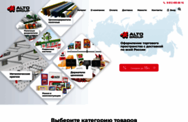 altogroup.ru