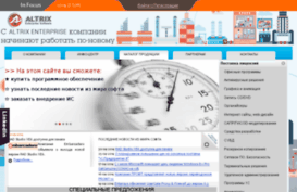 altrix.by