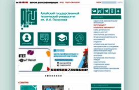 altstu.ru